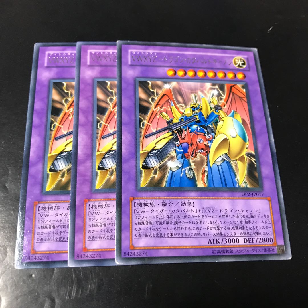 VWXYZ-ドラゴン・カタパルトキャノン レア