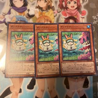 【ノーマル】ダックドロッパー [YGO-CIBR-JP033-N-モンスター]