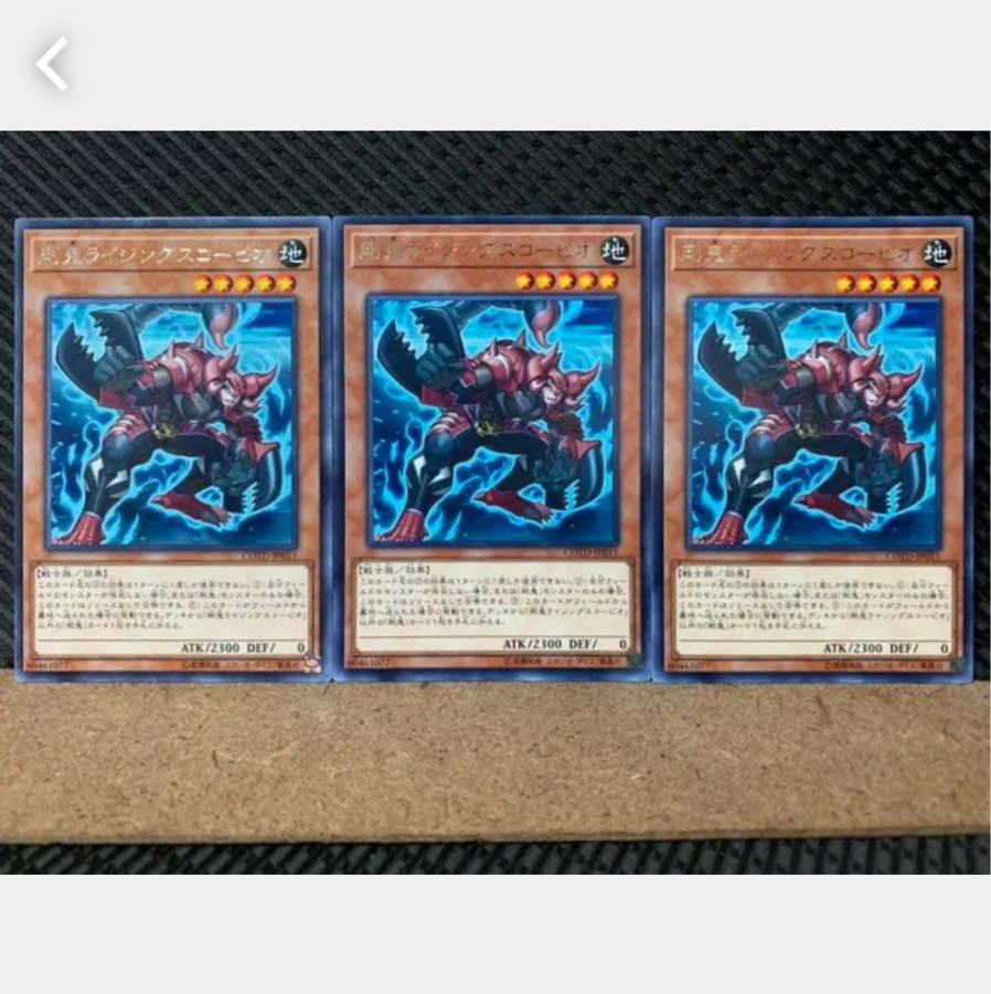 Popotan] Yu-Gi-Oh! 4359 Gouki Riscorpio 3 rare