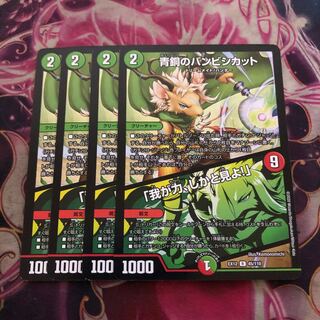 青銅のバンビシカット｜「我が力、しかと見よ!」　4枚