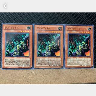 【ぽぽたん】遊戯王 4306 デス・デンドル 3枚 ノーマル