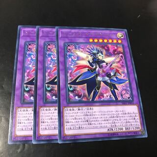 トリックスターバンド・ギタースイート レア