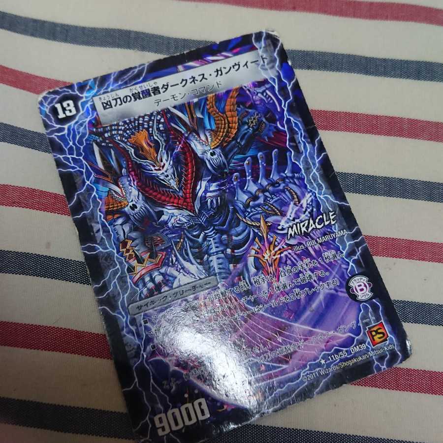 時空の凶兵ブラック・ガンヴィート｜凶刀の覚醒者ダークネス・ガンヴィート