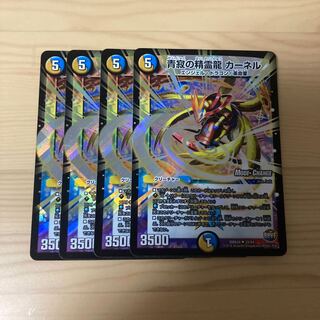 青寂の精霊龍 カーネル