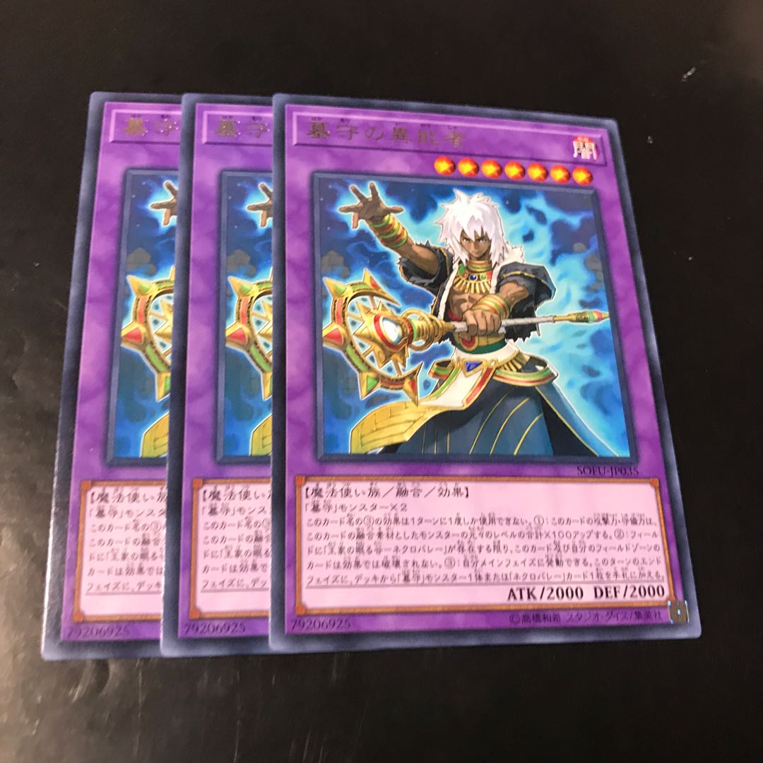 墓守の異能者 レア