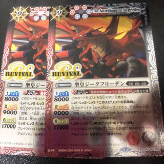 Saint King Siegfrieden x2