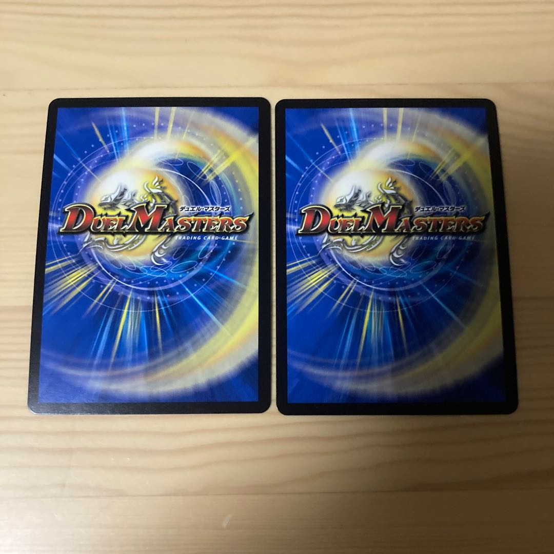 雷龍 ヴァリヴァリウス