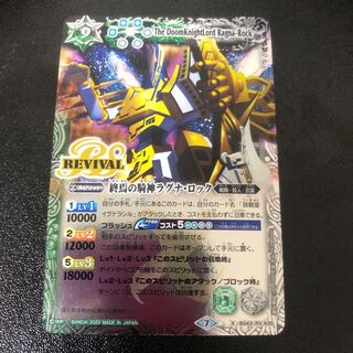 終焉の騎神ラグナロック　リバイバル