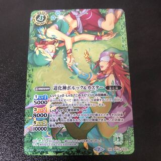 道化神ポルック&カスター