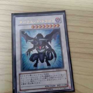 ダークエンド・ドラゴン ウルトラレア