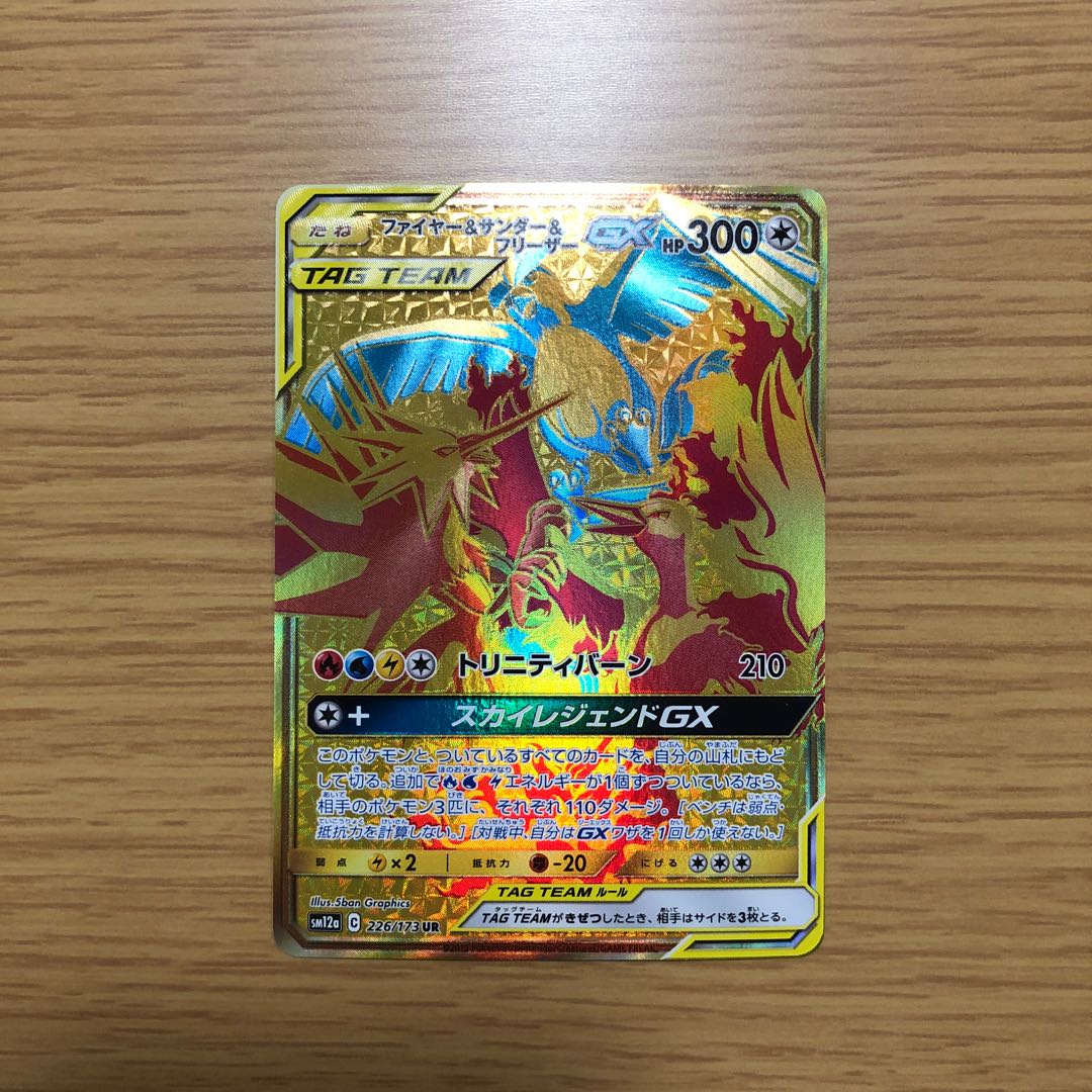 ファイヤー サンダー フリーザーgx Urの通販 ひまわり Magi トレカ専用フリマアプリ ファイヤー サンダー フリーザーgx Urの通販 ひまわり Magi トレカ専用フリマアプリ