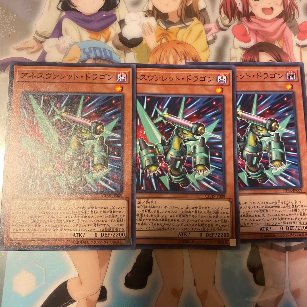 アネスヴァレット・ドラゴン SD36-JP007（ノーマル）