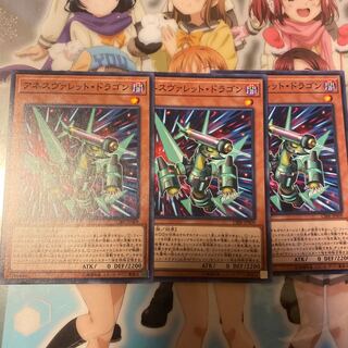 アネスヴァレット・ドラゴン SD36-JP007（ノーマル）