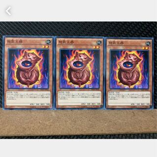 【ぽぽたん】遊戯王 4398 怒気土器 3枚 ノーマル