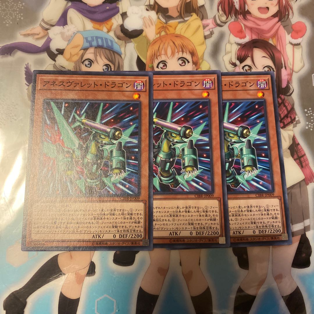 アネスヴァレット・ドラゴン SD36-JP007(ノーマル)