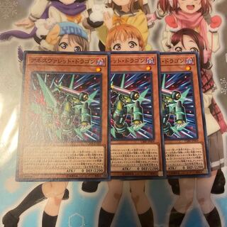 アネスヴァレット・ドラゴン SD36-JP007（ノーマル）