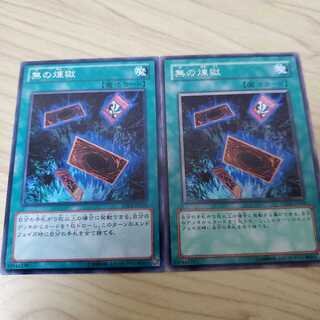 無の煉獄　NとR