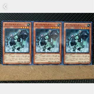 【ぽぽたん】遊戯王 4396 タックルセイダー 3枚 ノーマル