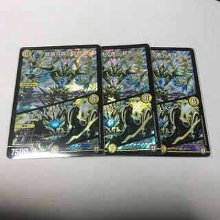 龍装の調べ 初不｜ホーリー・スパーク