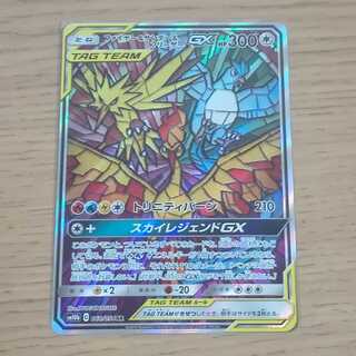 ファイヤー＆サンダー＆フリーザー　GX SR