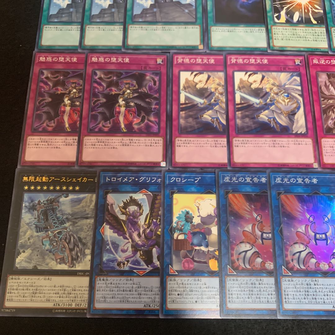 遊戯王 堕天使デッキ40枚+EX15枚