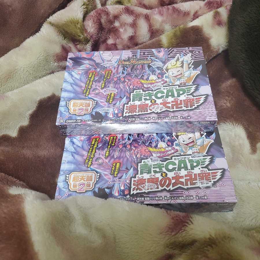 漆黒の大卍罪　２ボックス