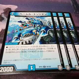 トムのゼリー　４枚　ヘームルエンジオン　４枚