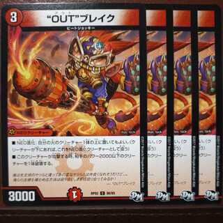 old1807セット割引　“OUT”ブレイク