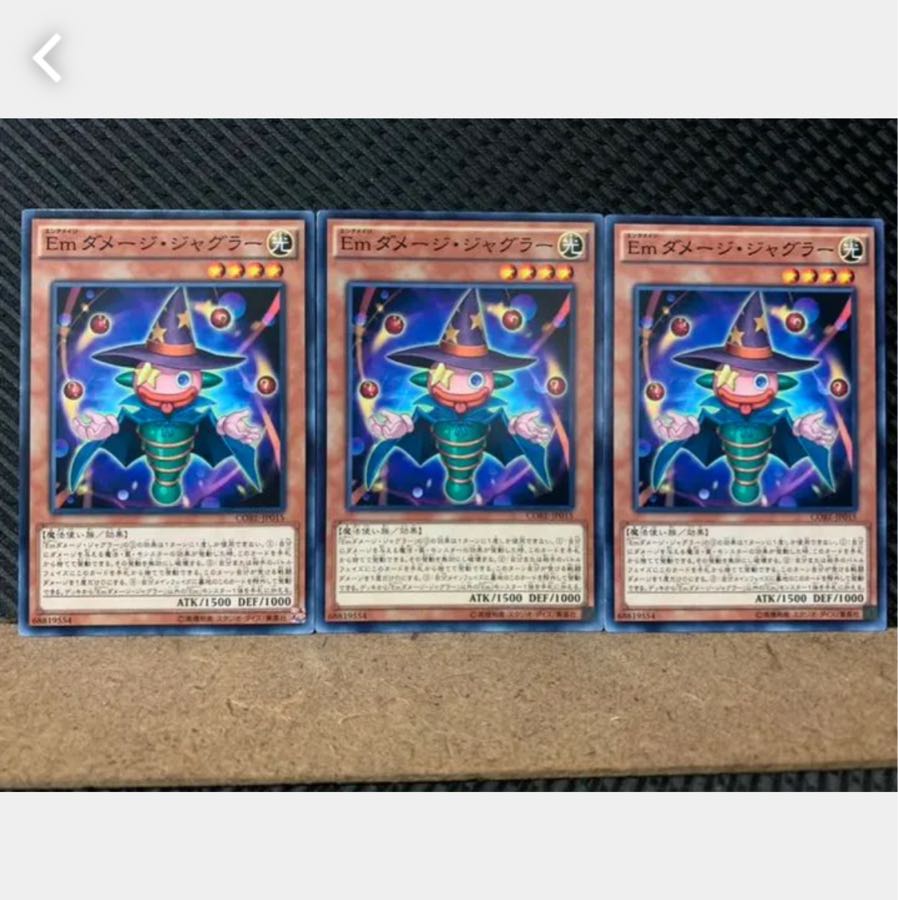 【ぽぽたん】遊戯王 4389 Emダメージ・ジャグラー 3枚 ノーマル