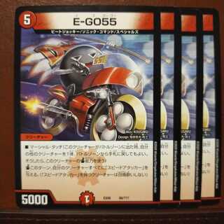 old1829 set discount E-GO55