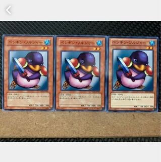 【ぽぽたん】遊戯王 4386 ペンギン・ソルジャー 3枚 ノーマル