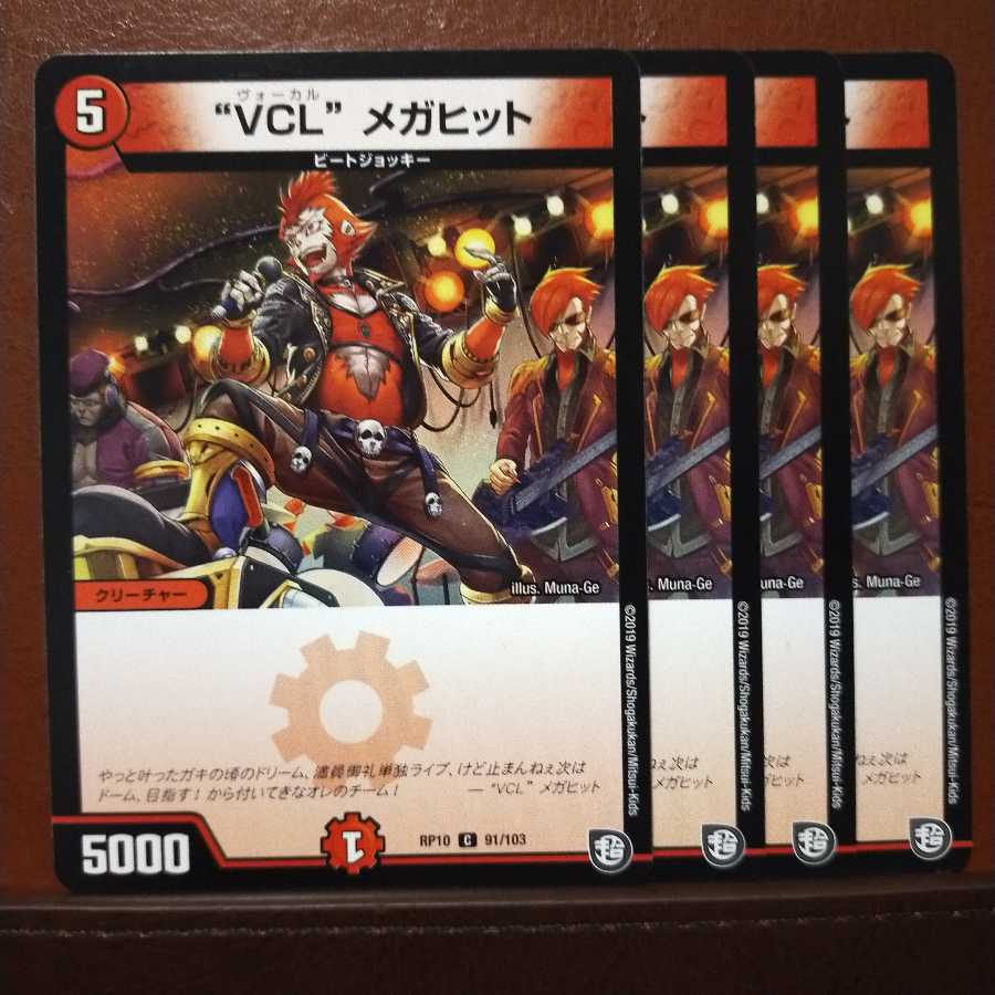 old1800 Set discount "VCL" Mega hit