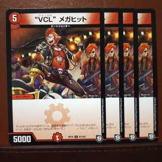 old1800 Set discount "VCL" Mega hit