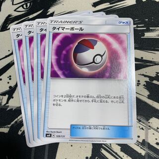 タイマーボール