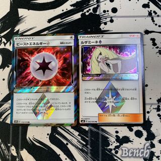 ビーストエネルギー◇ルザミーネ◇PR