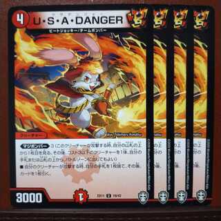 old1816　セット割引　U・S・A・DANGER