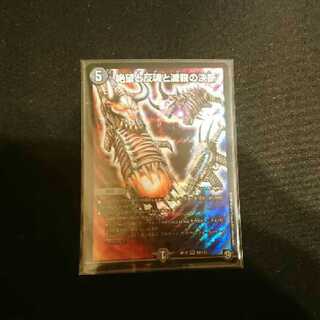 絶望と反魂と滅殺の決断(パーフェクト・ダークネス)