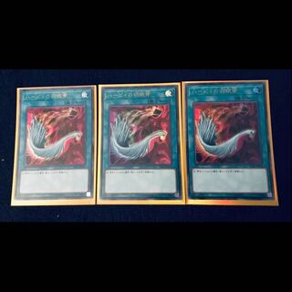 【遊戯王】ハーピィの羽根帚 UR 3枚セット