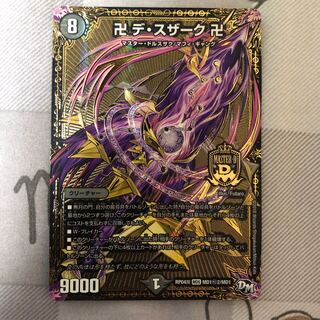 卍 デ・スザーク 卍