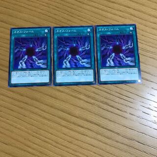 カオス・フォーム ノーマル　3枚セット