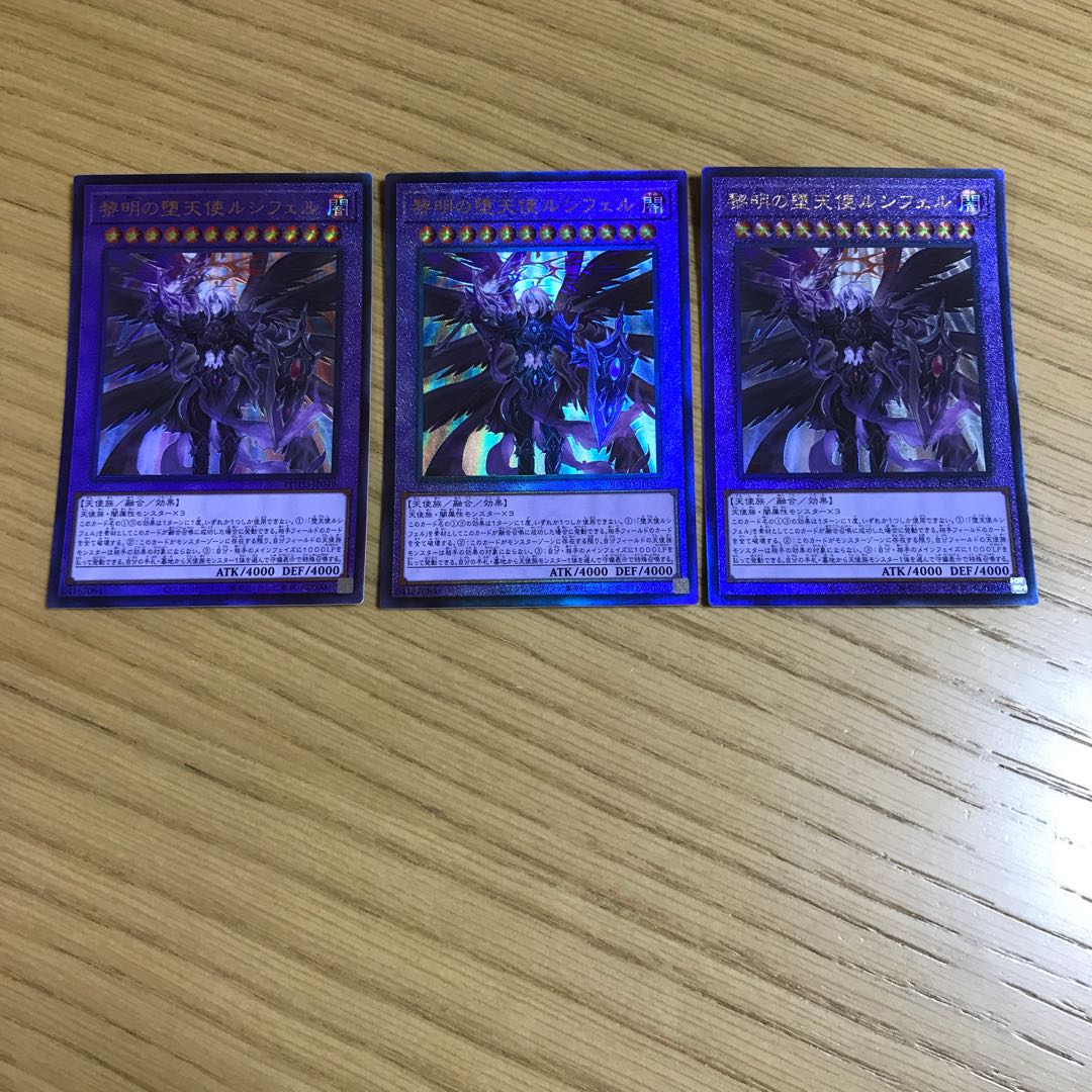 黎明の堕天使ルシフェル アルティメットレア　3枚セット