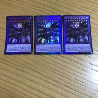 黎明の堕天使ルシフェル アルティメットレア　3枚セット