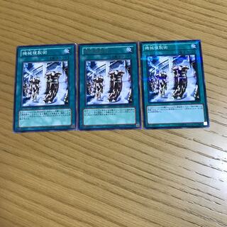 機械複製術  3枚セット