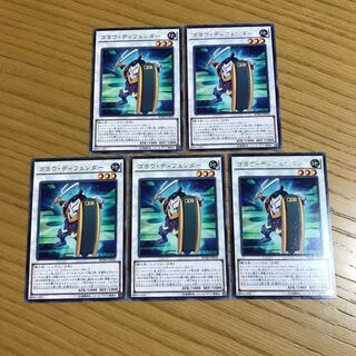 ゴヨウ・ディフェンダー レア　5枚セット