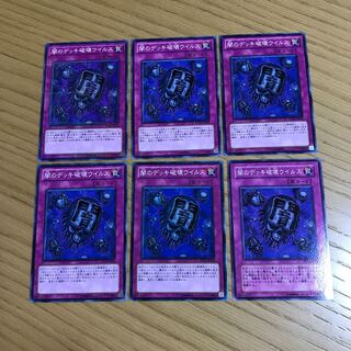 Eradicator Epidemic Virus 6-card set