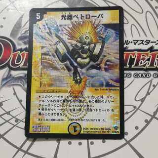 Petrova, Channeler of Suns