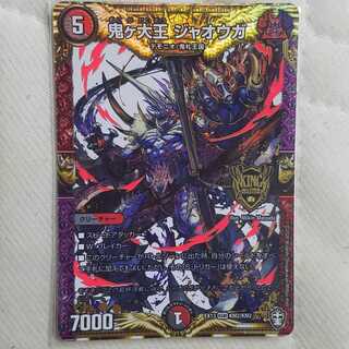 専用鬼ヶ大王 ジャオウガ