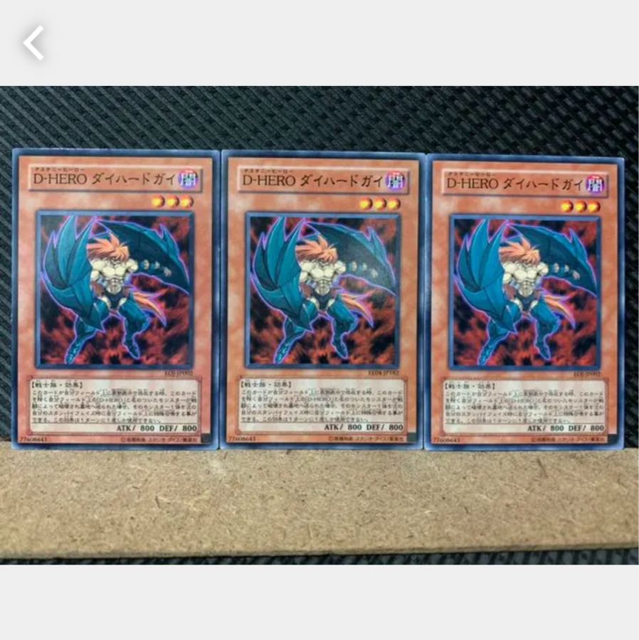 Popotan] Yu-Gi-Oh! 4291 Destiny HERO - Captain Tenacious 3 Normal