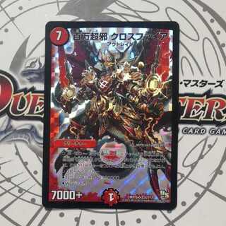 百万超邪 クロスファイア　SR100%パック