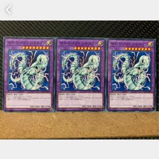 【ぽぽたん】遊戯王 4298 サイバー・ツイン・ドラゴン 3枚 ノーマル